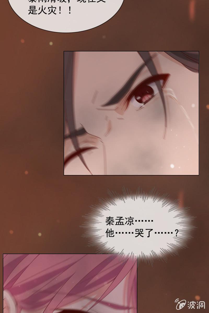 再多陪我一会-第70话