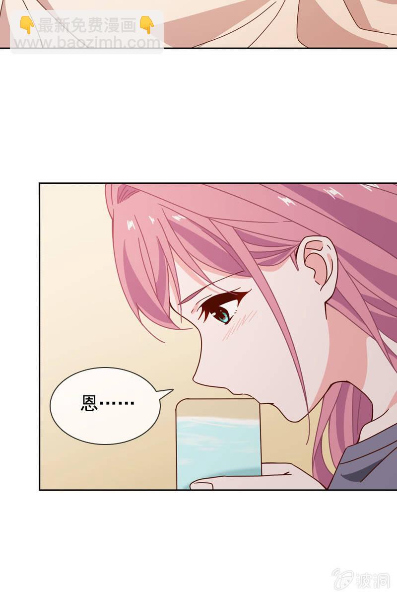 再多陪我一会-第70话