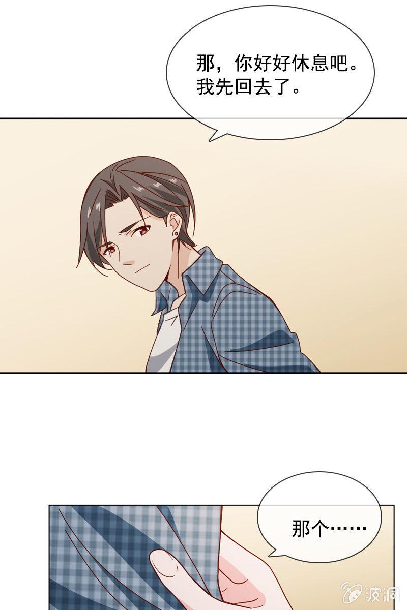 再多陪我一会-第70话