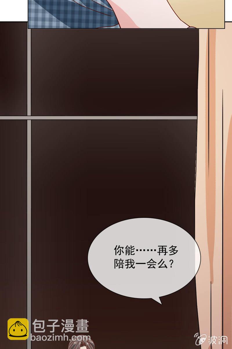 再多陪我一会-第70话