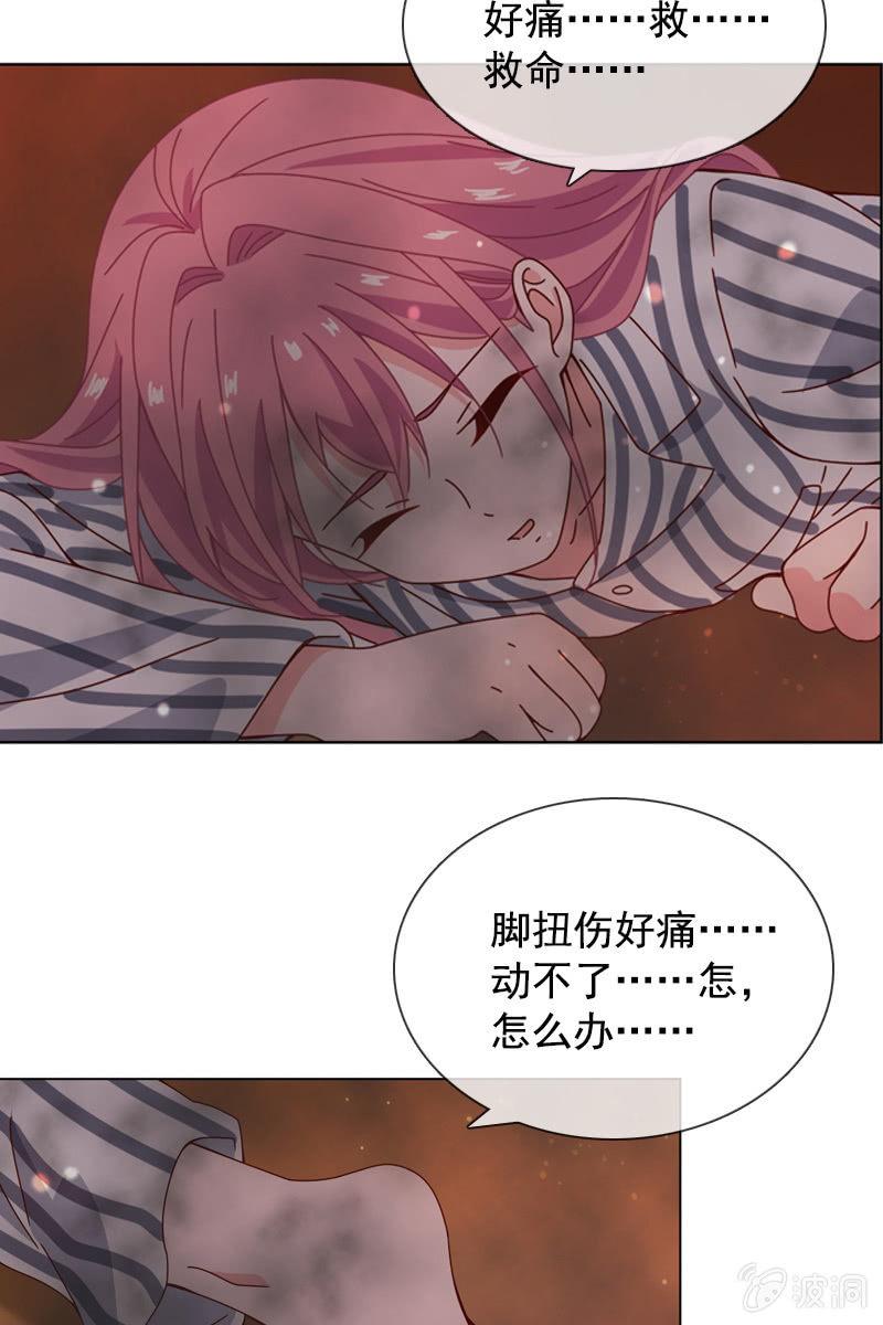 再多陪我一会-第70话