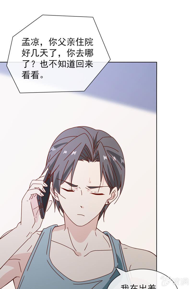 事后总要好好谈谈-第72话