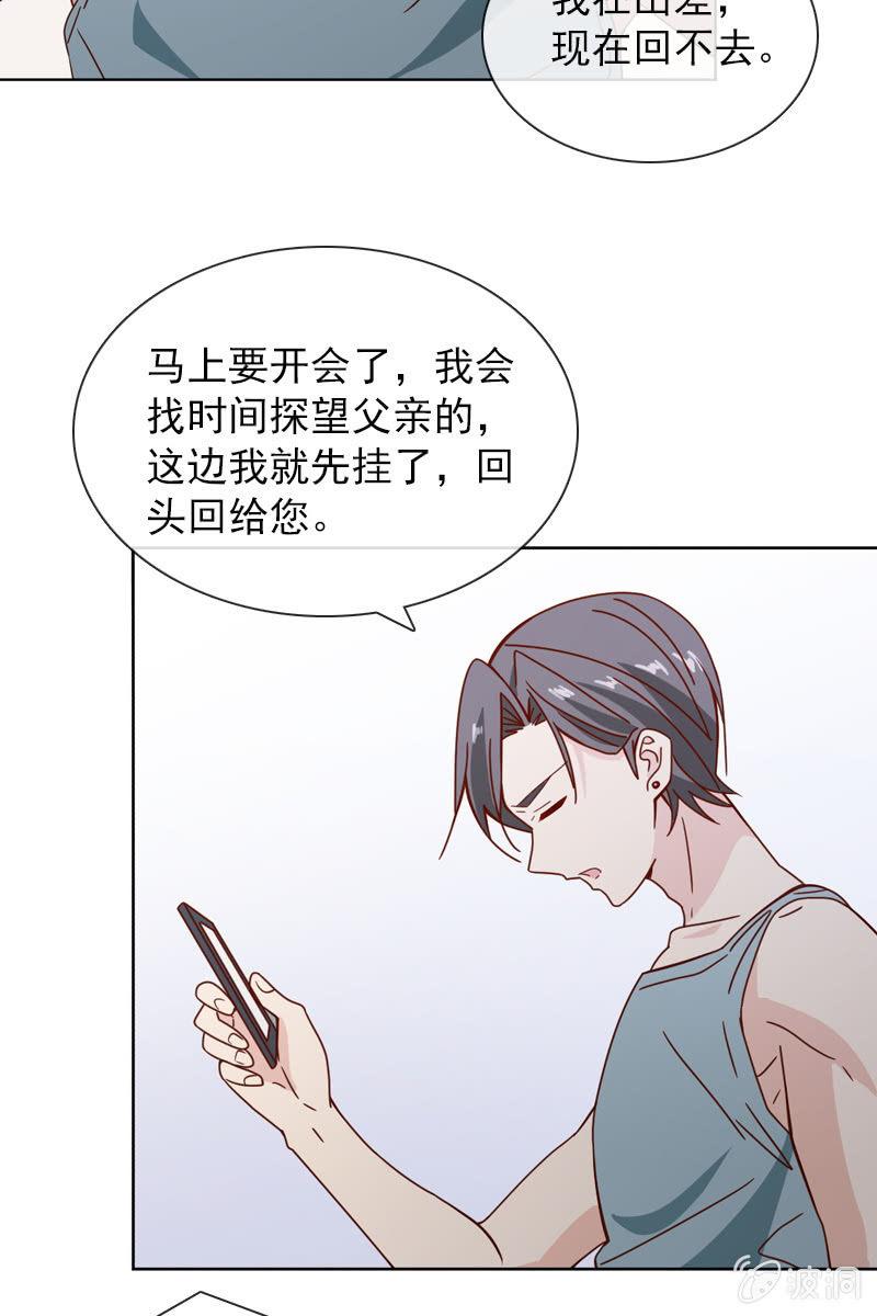 事后总要好好谈谈-第72话