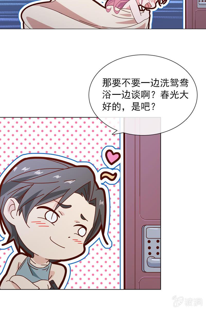 事后总要好好谈谈-第72话