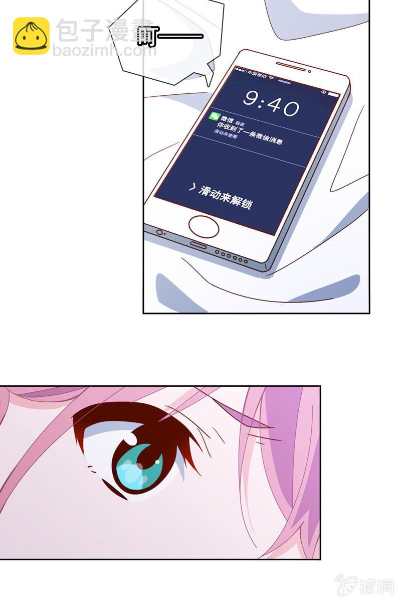 难道你是个演员？-第74话