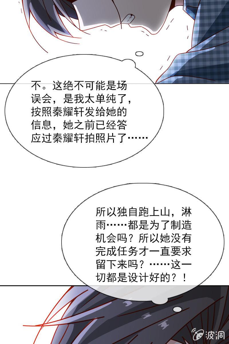 难道你是个演员？-第74话