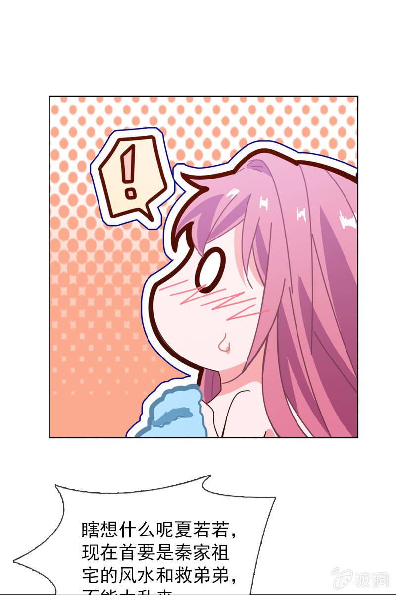 难道你是个演员？-第74话