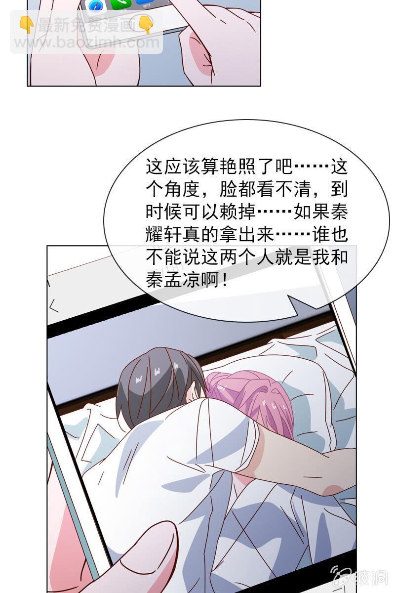 夏若若，别让我失望-第76话