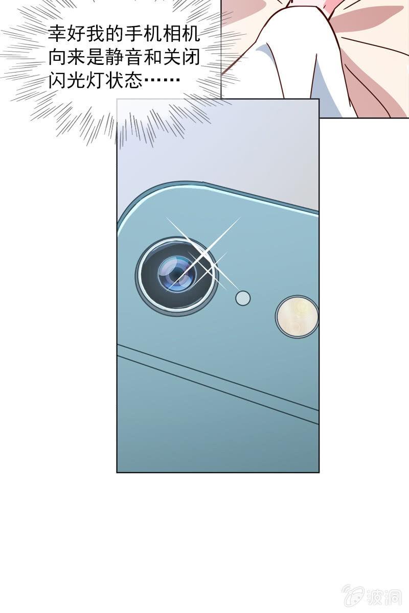 夏若若，别让我失望-第76话