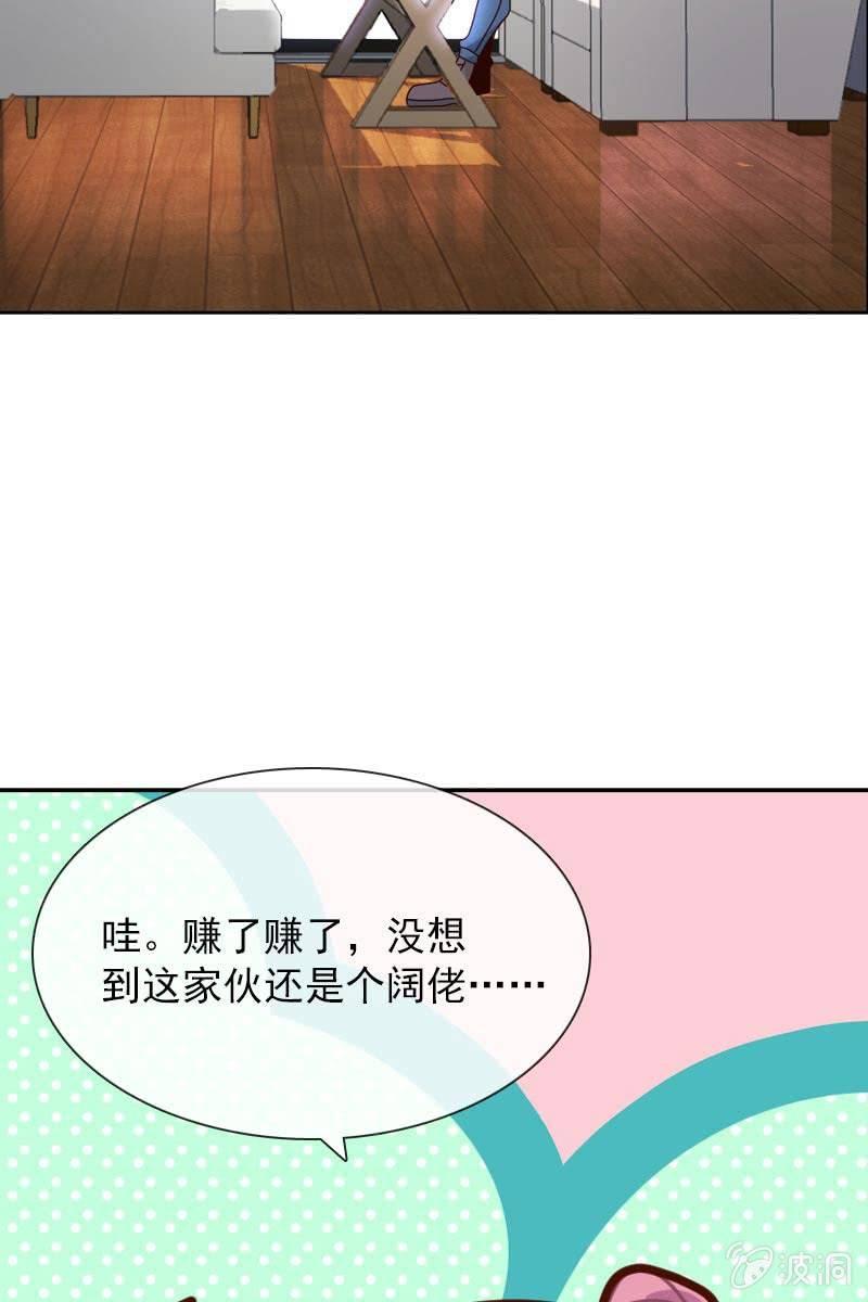 时机与阴谋？-第78话