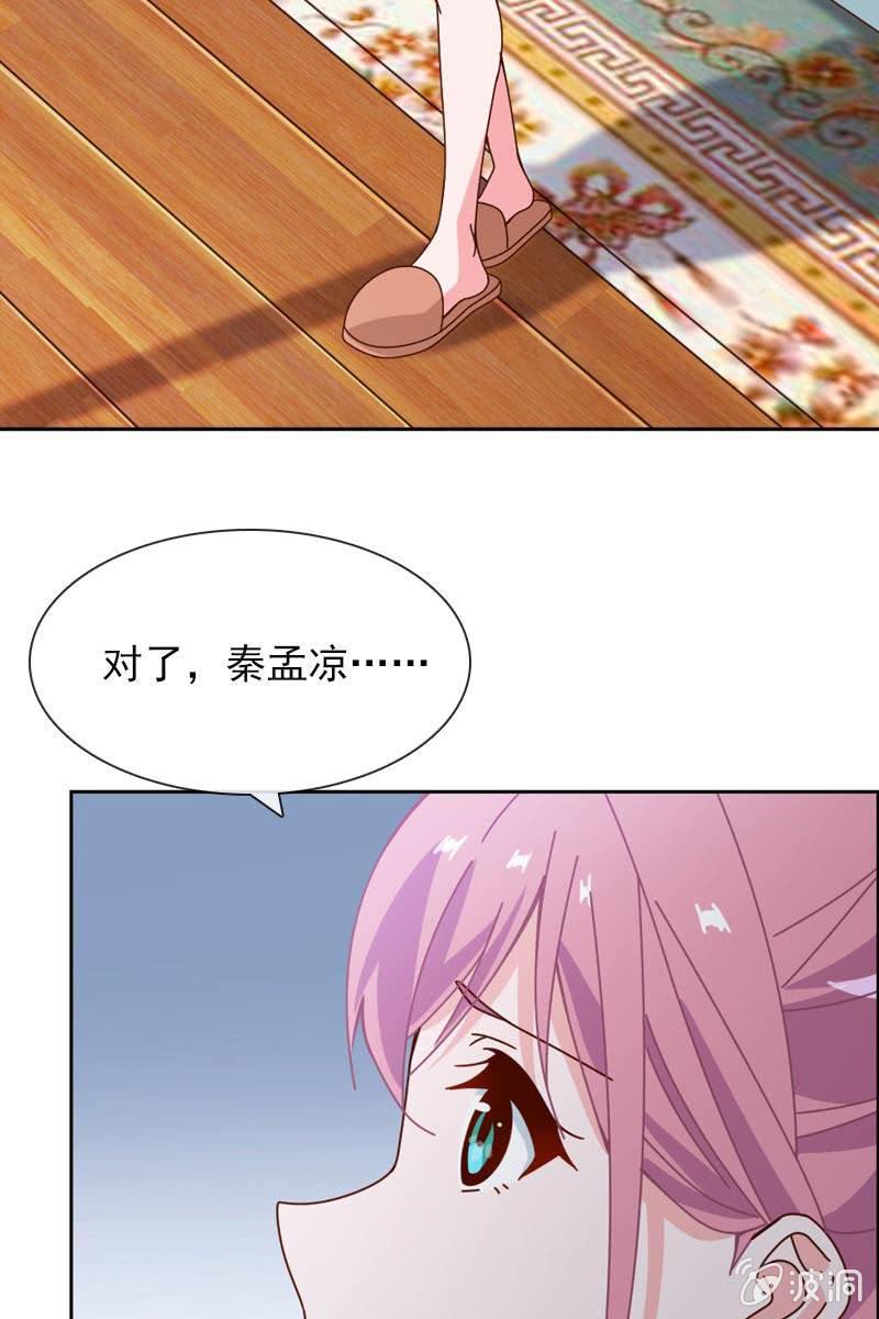 时机与阴谋？-第78话