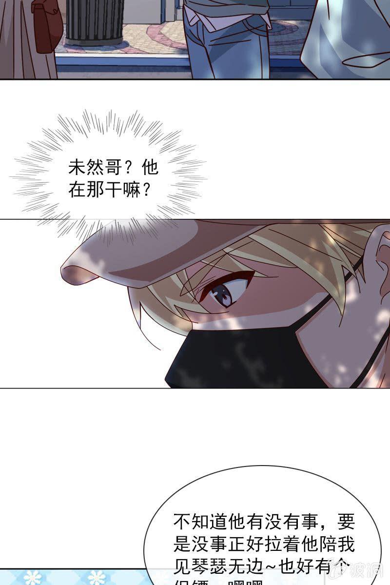 时机与阴谋？-第78话