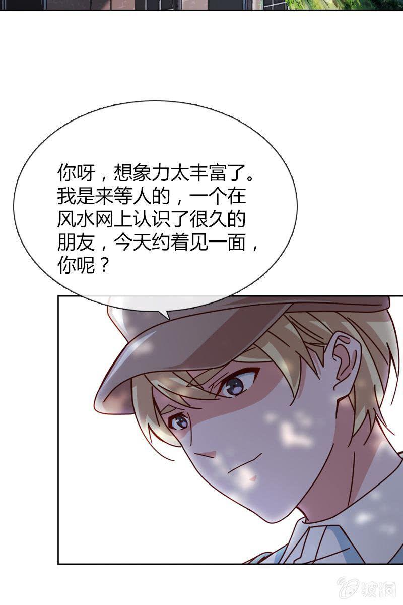 时机与阴谋？-第78话