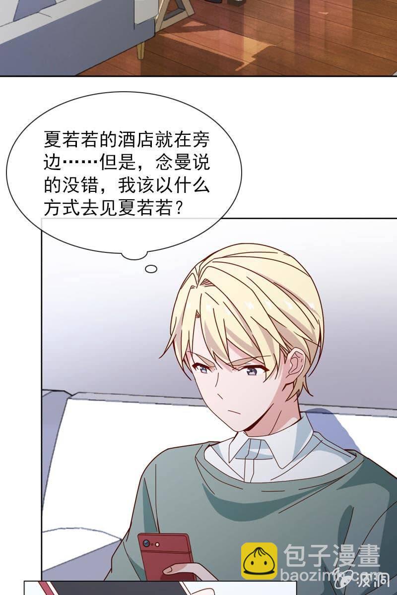 时机与阴谋？-第78话