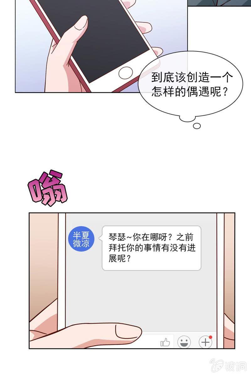 时机与阴谋？-第78话