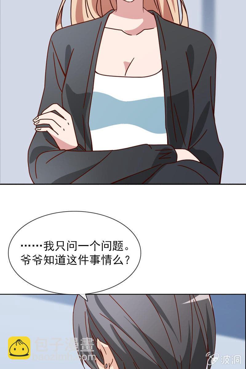 休想再摆布我的人生-第80话