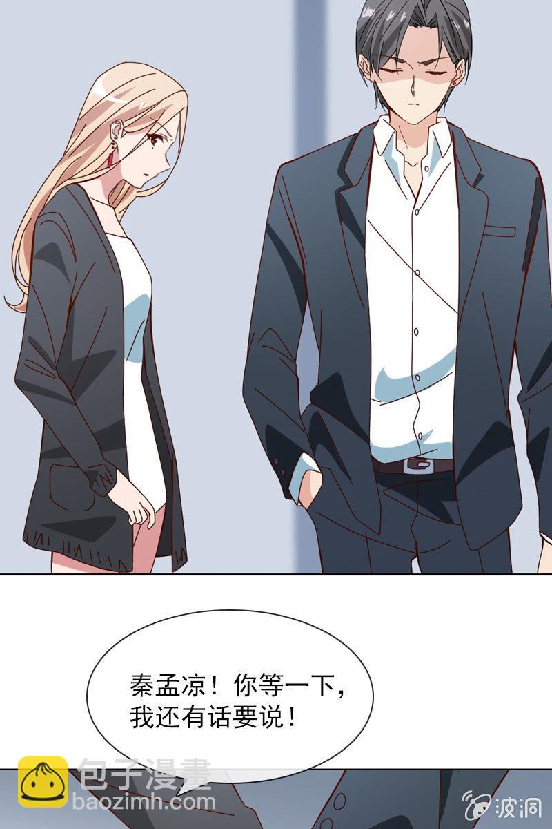 休想再摆布我的人生-第80话