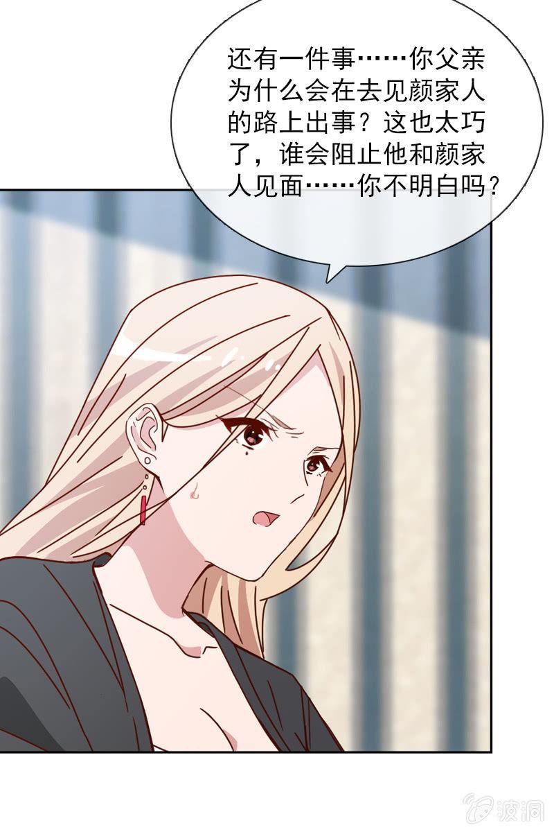 休想再摆布我的人生-第80话