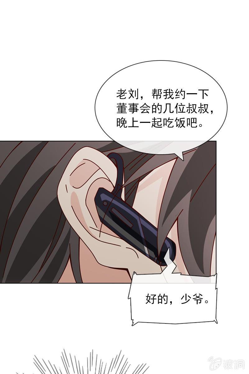 休想再摆布我的人生-第80话