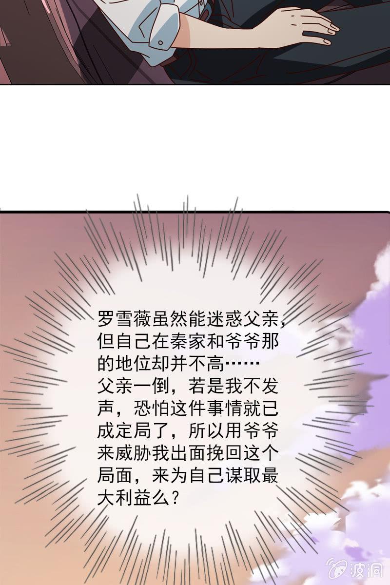 休想再摆布我的人生-第80话