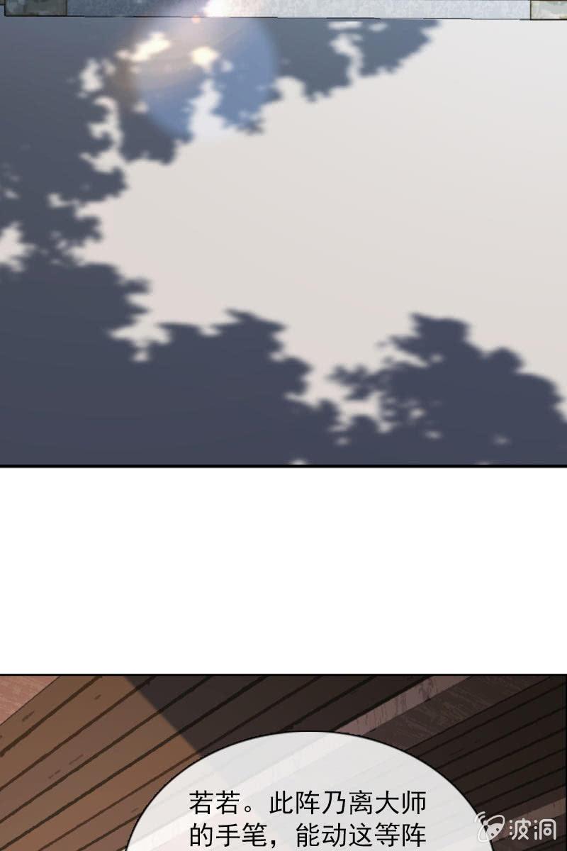 休想再摆布我的人生-第80话