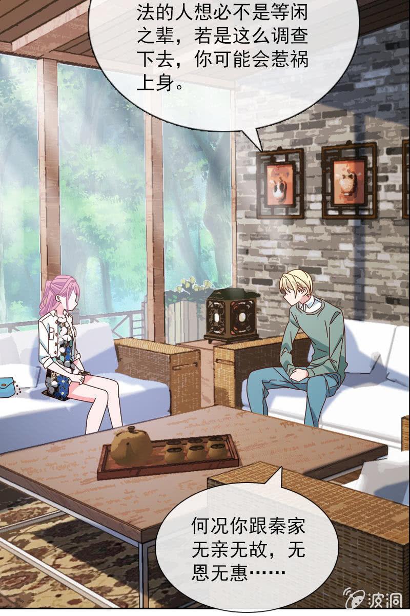 休想再摆布我的人生-第80话