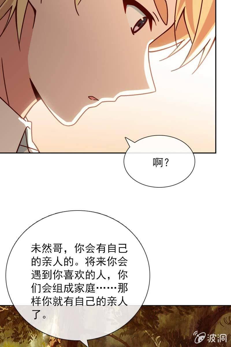 来自内心的温暖-第82话