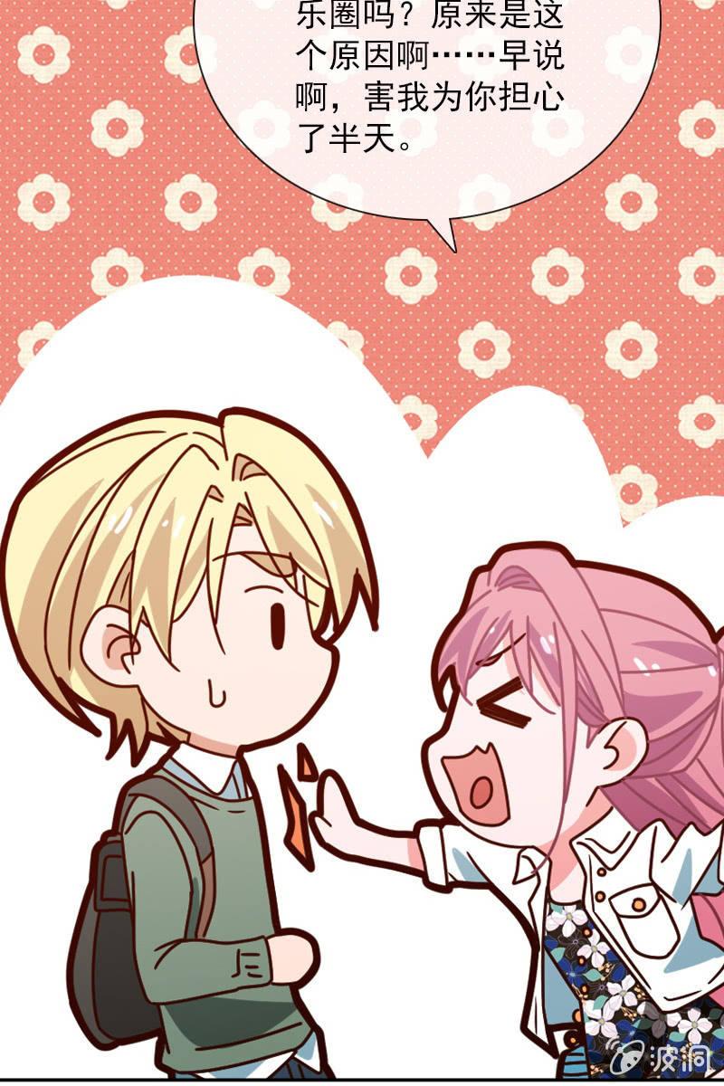 来自内心的温暖-第82话