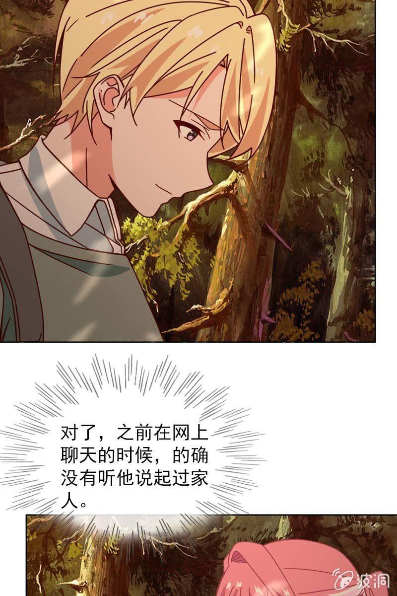 来自内心的温暖-第82话