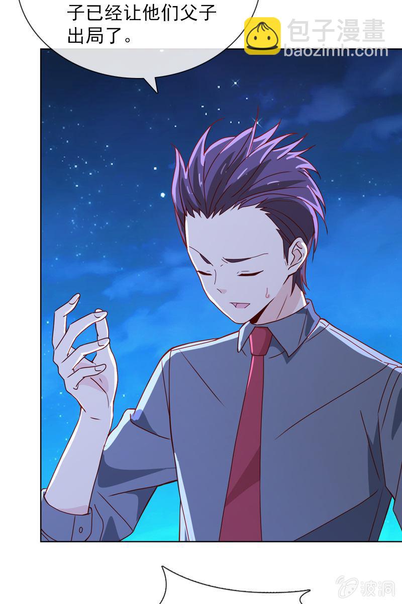 拒婚的结果-第84话