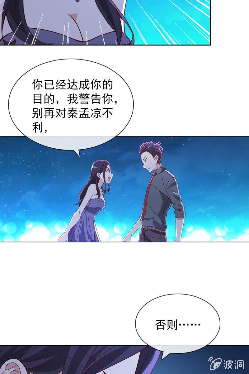 拒婚的结果-第84话