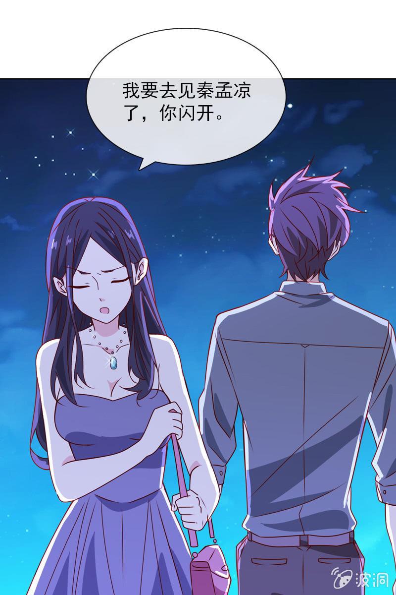 拒婚的结果-第84话