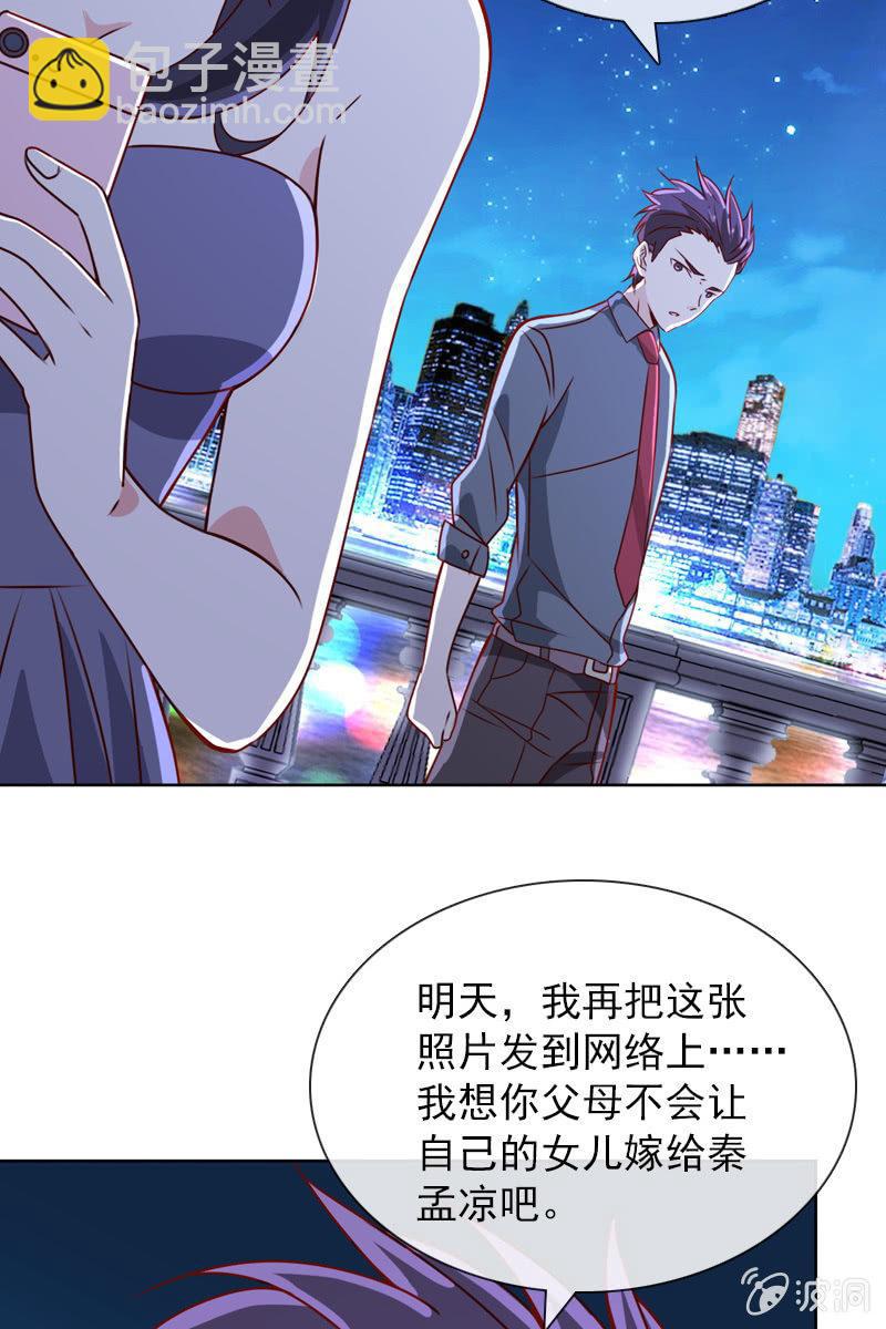 拒婚的结果-第84话