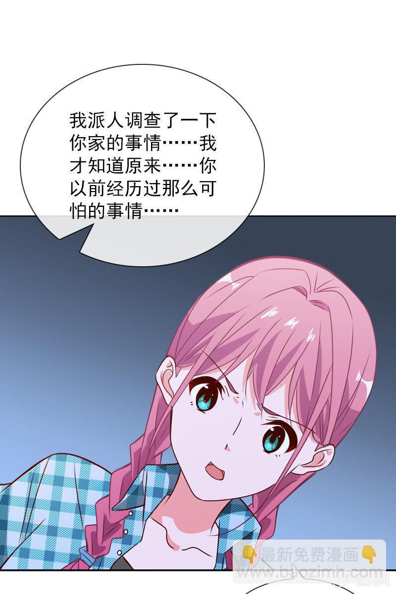 總裁大人的甜蜜小女巫 - 拒婚的結果 - 6