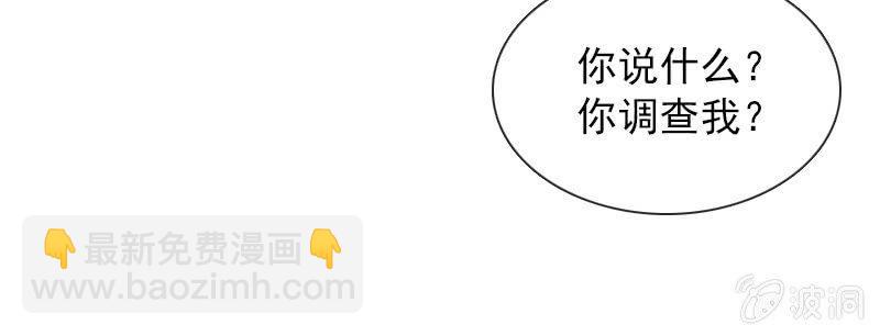 拒婚的结果-第84话