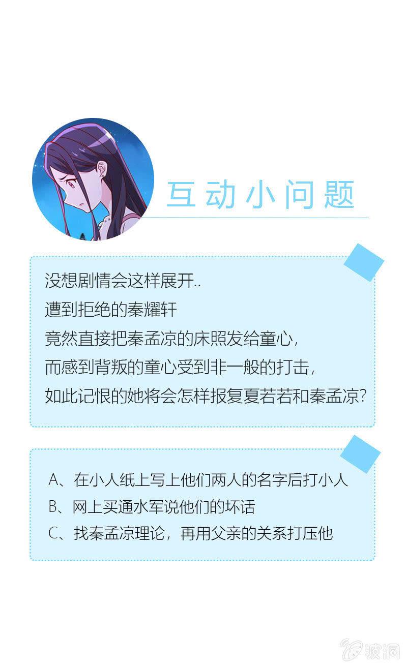 拒婚的结果-第84话