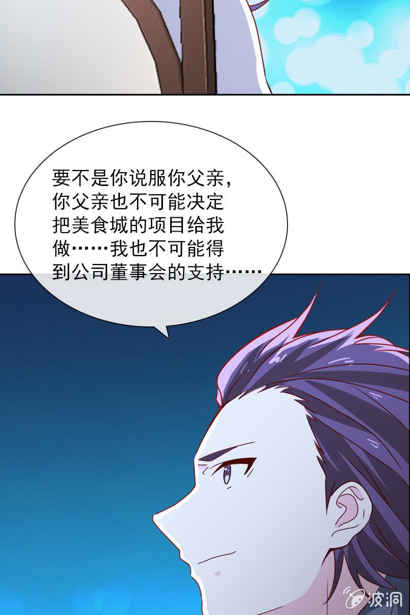 拒婚的结果-第84话