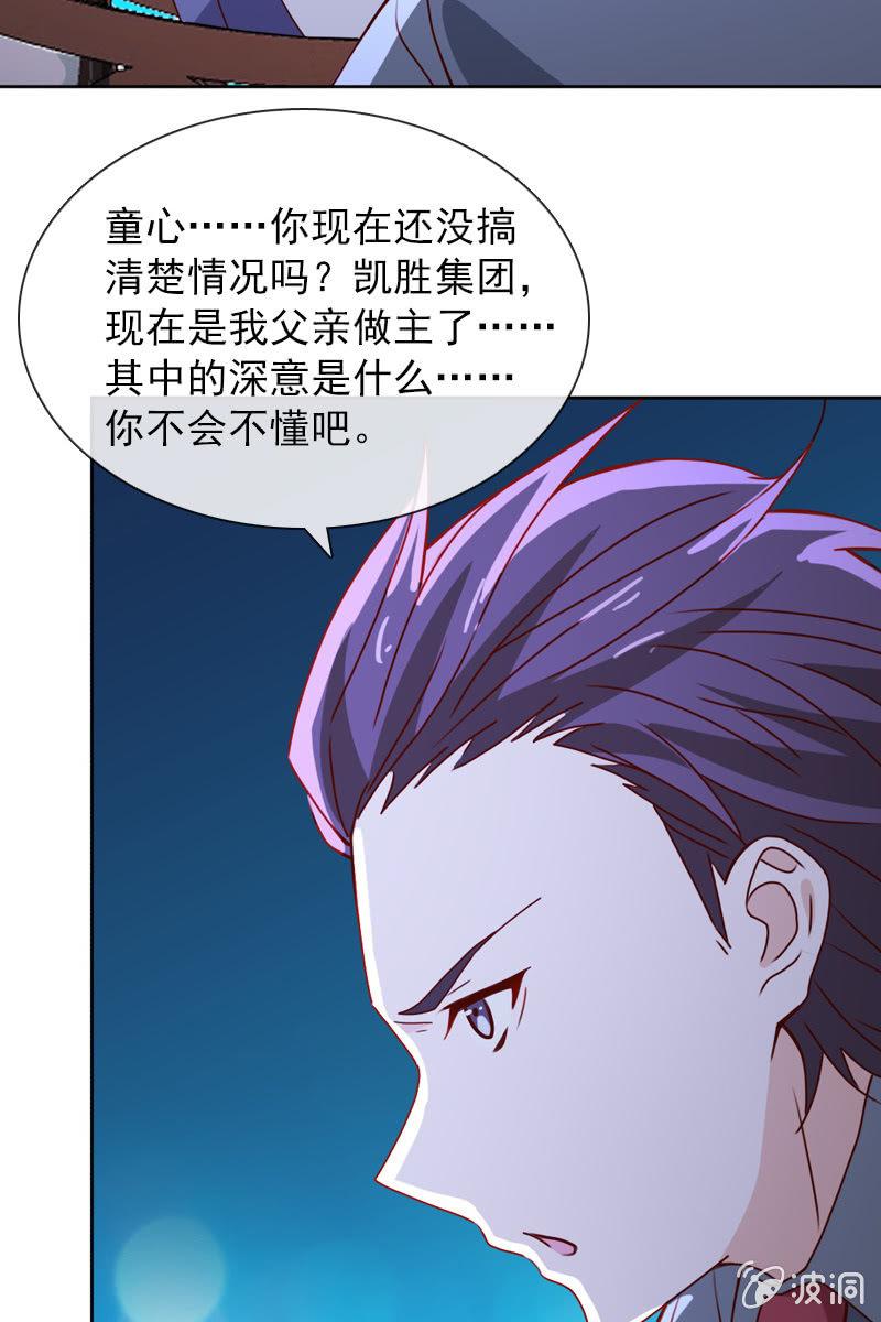 拒婚的结果-第84话