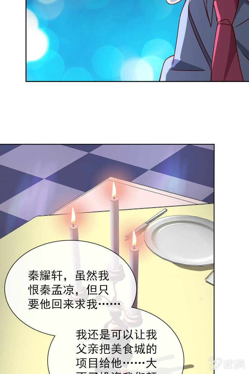 拒婚的结果-第84话