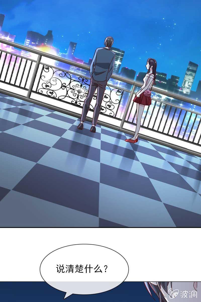 他已有心爱的人-第86话