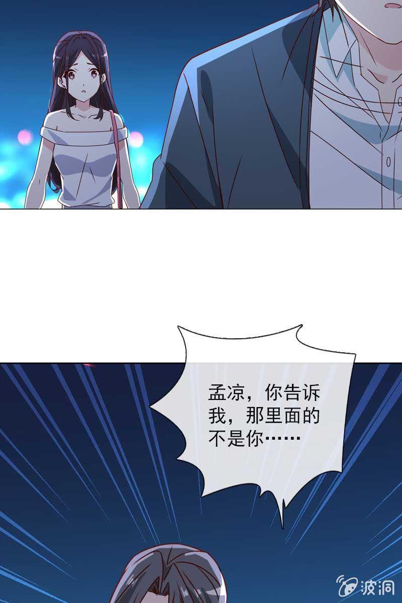 他已有心爱的人-第86话