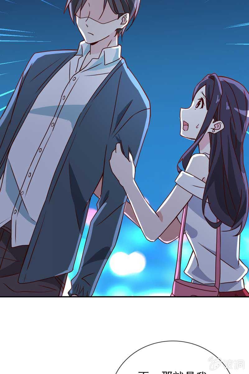 他已有心爱的人-第86话