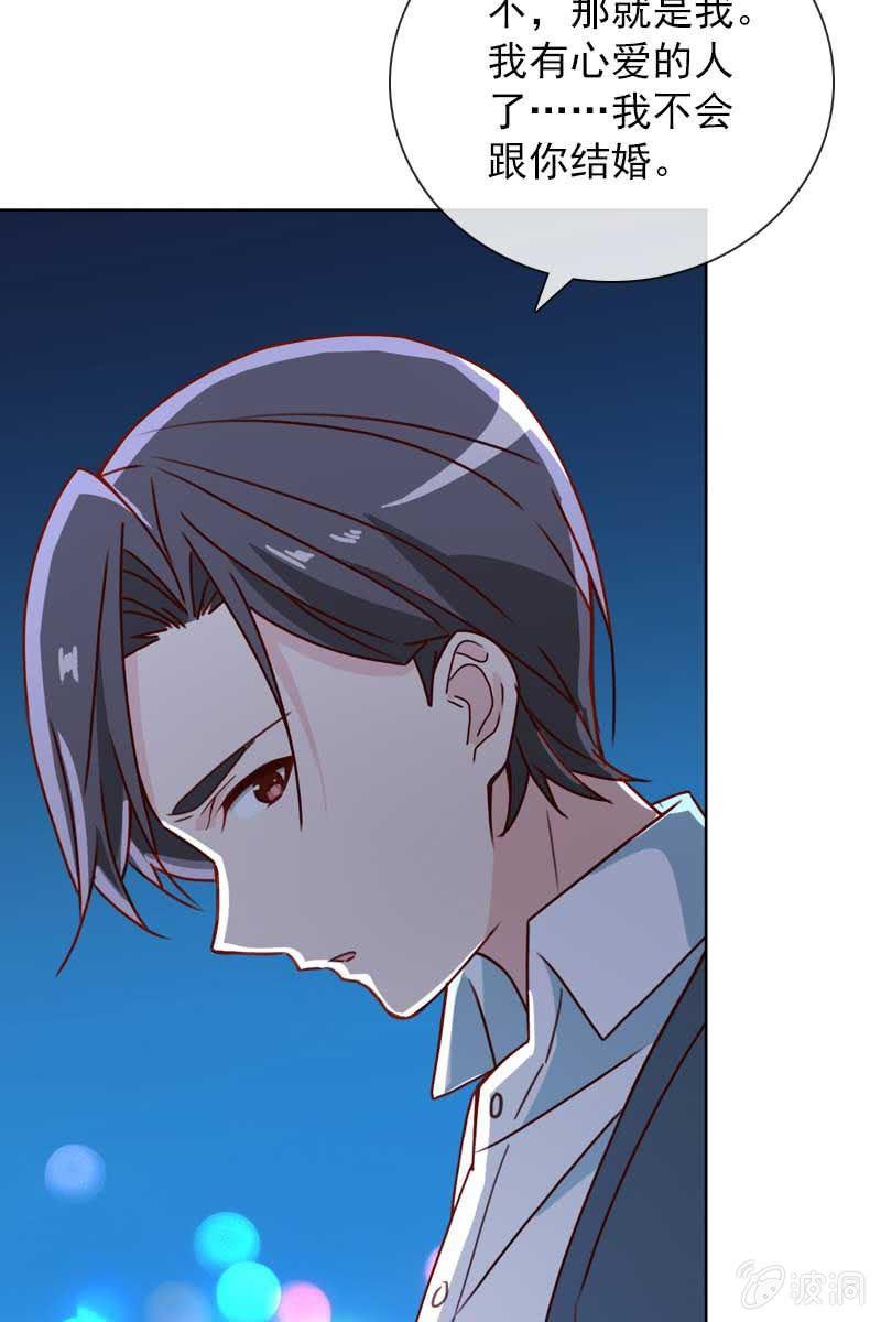 他已有心爱的人-第86话