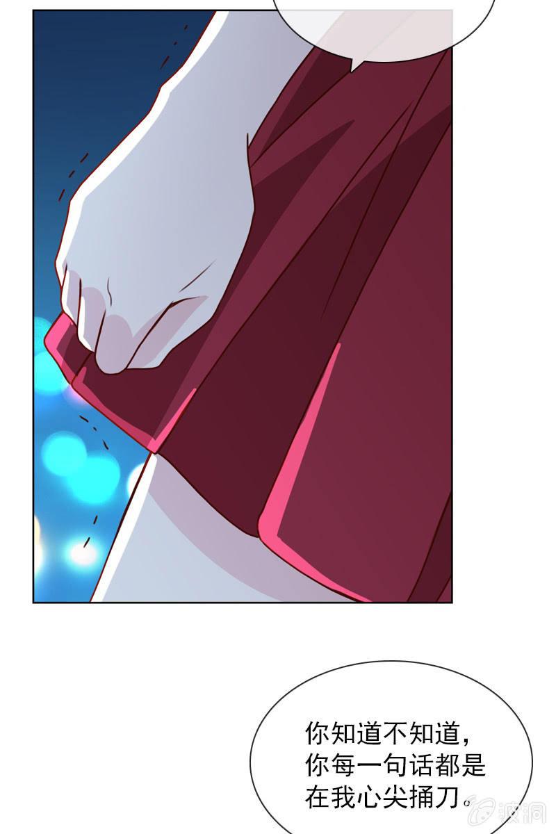 他已有心爱的人-第86话