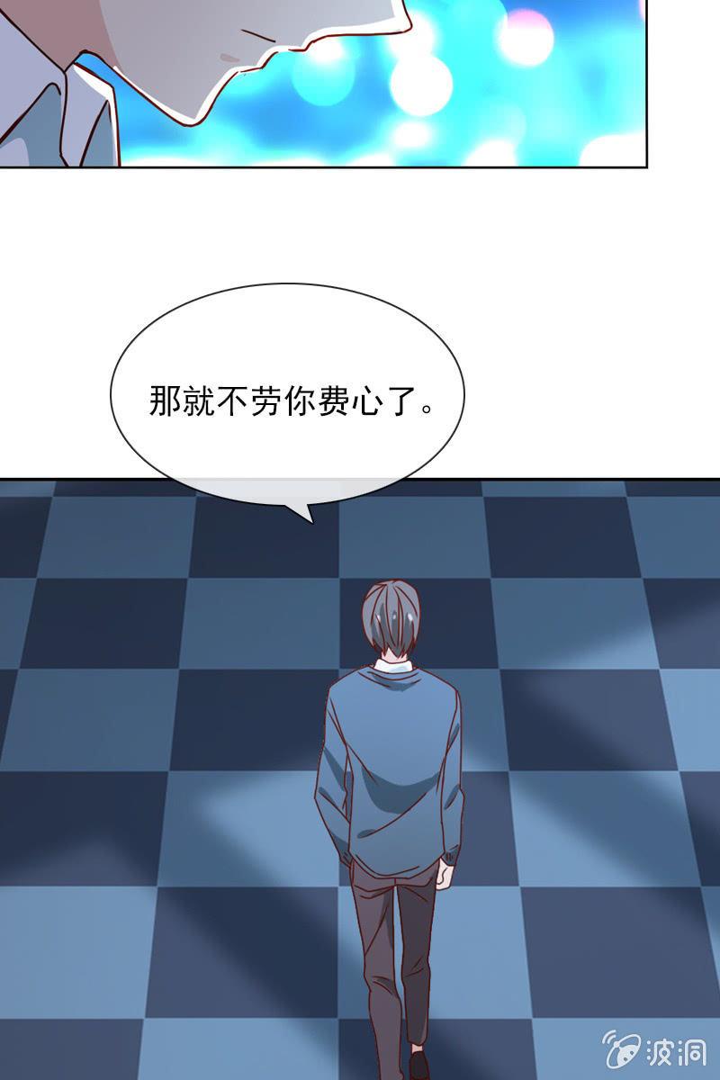 他已有心爱的人-第86话