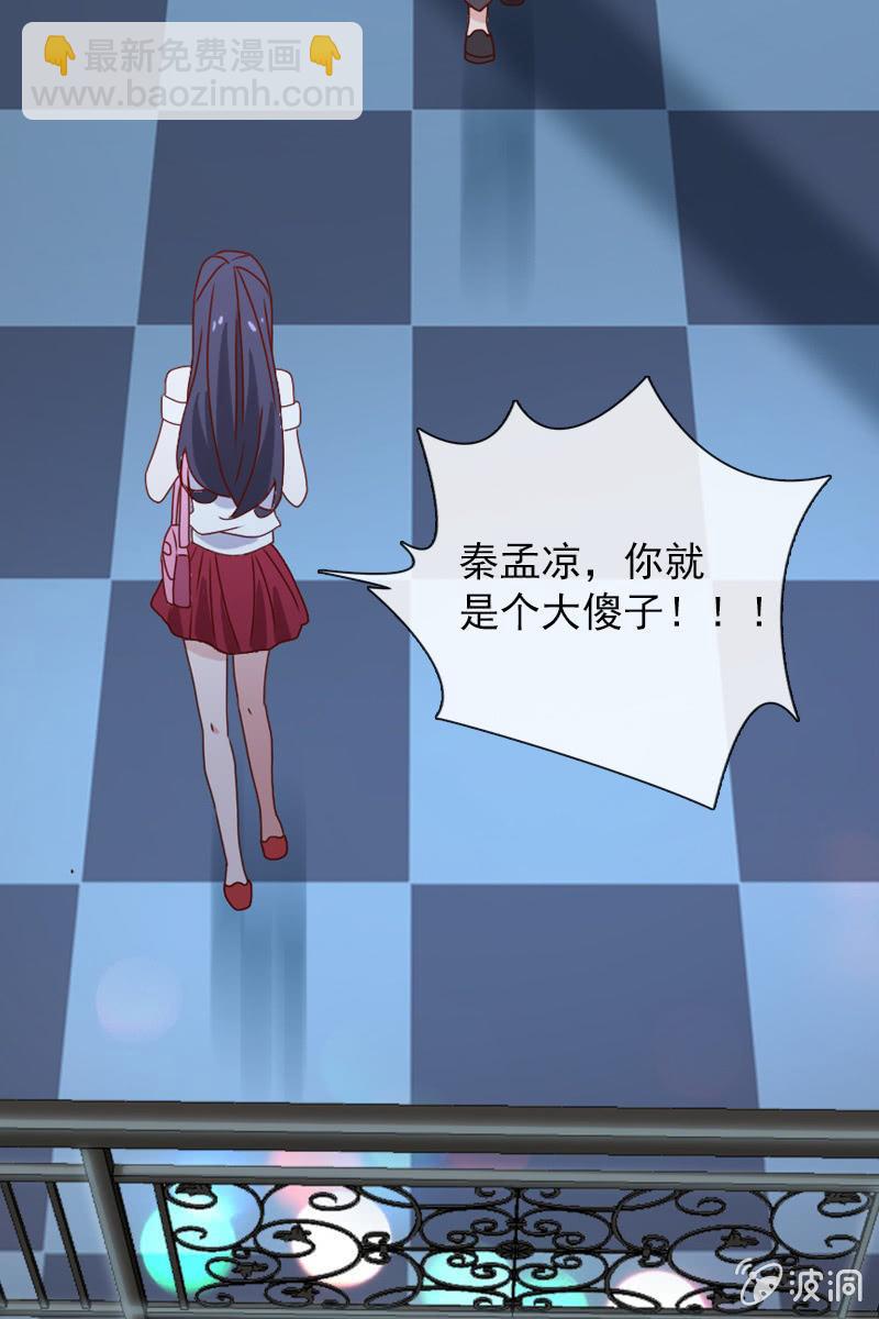 他已有心爱的人-第86话