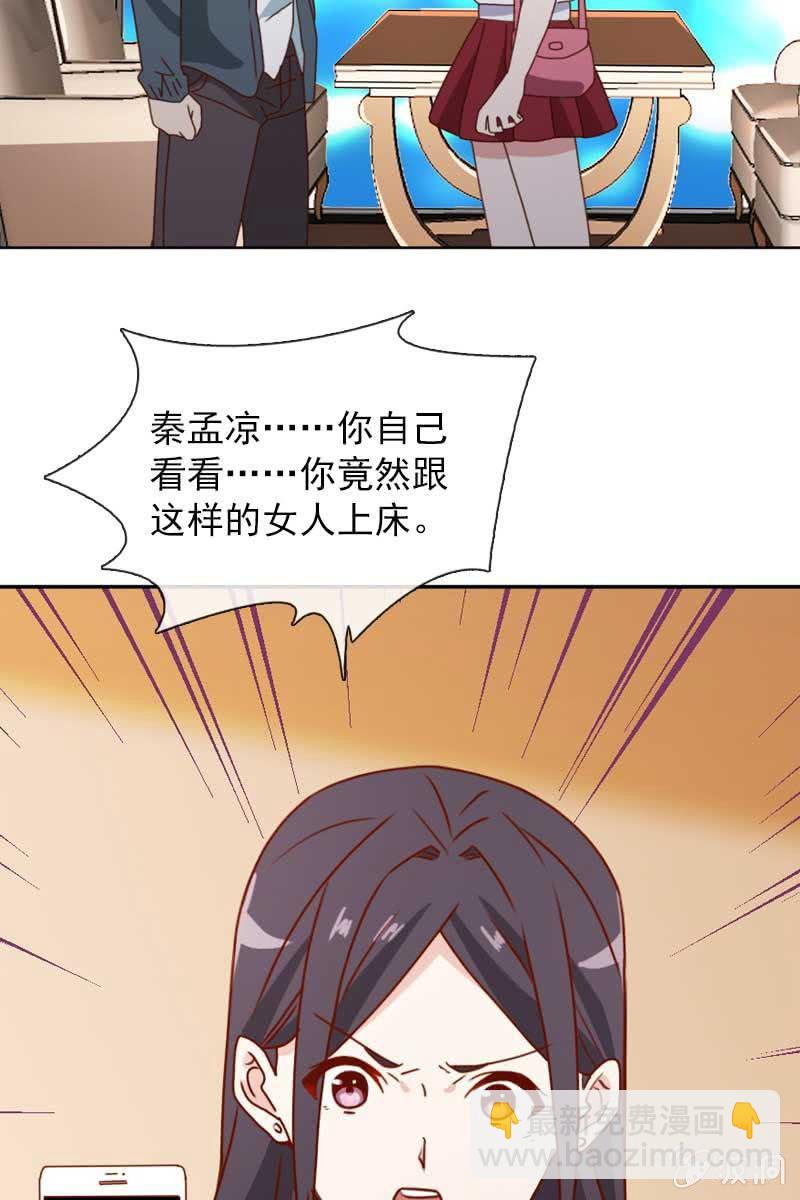 他已有心爱的人-第86话