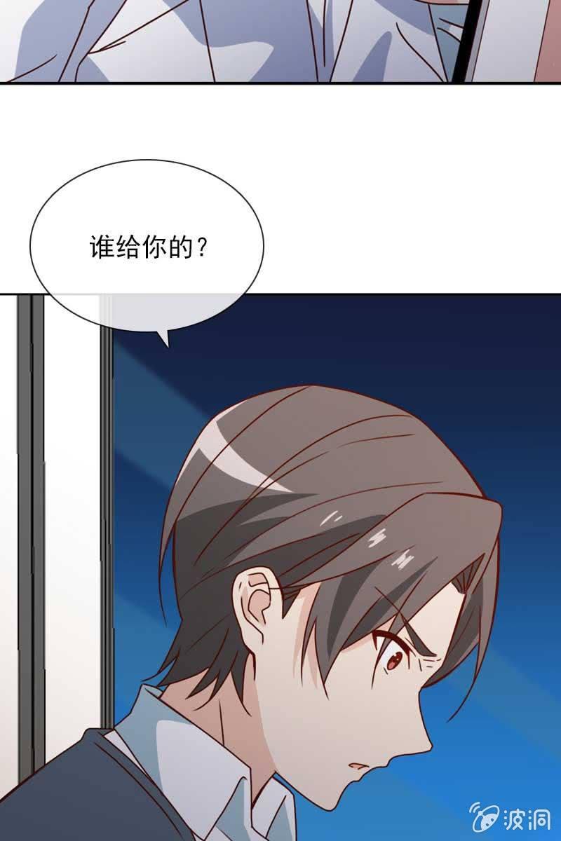 他已有心爱的人-第86话