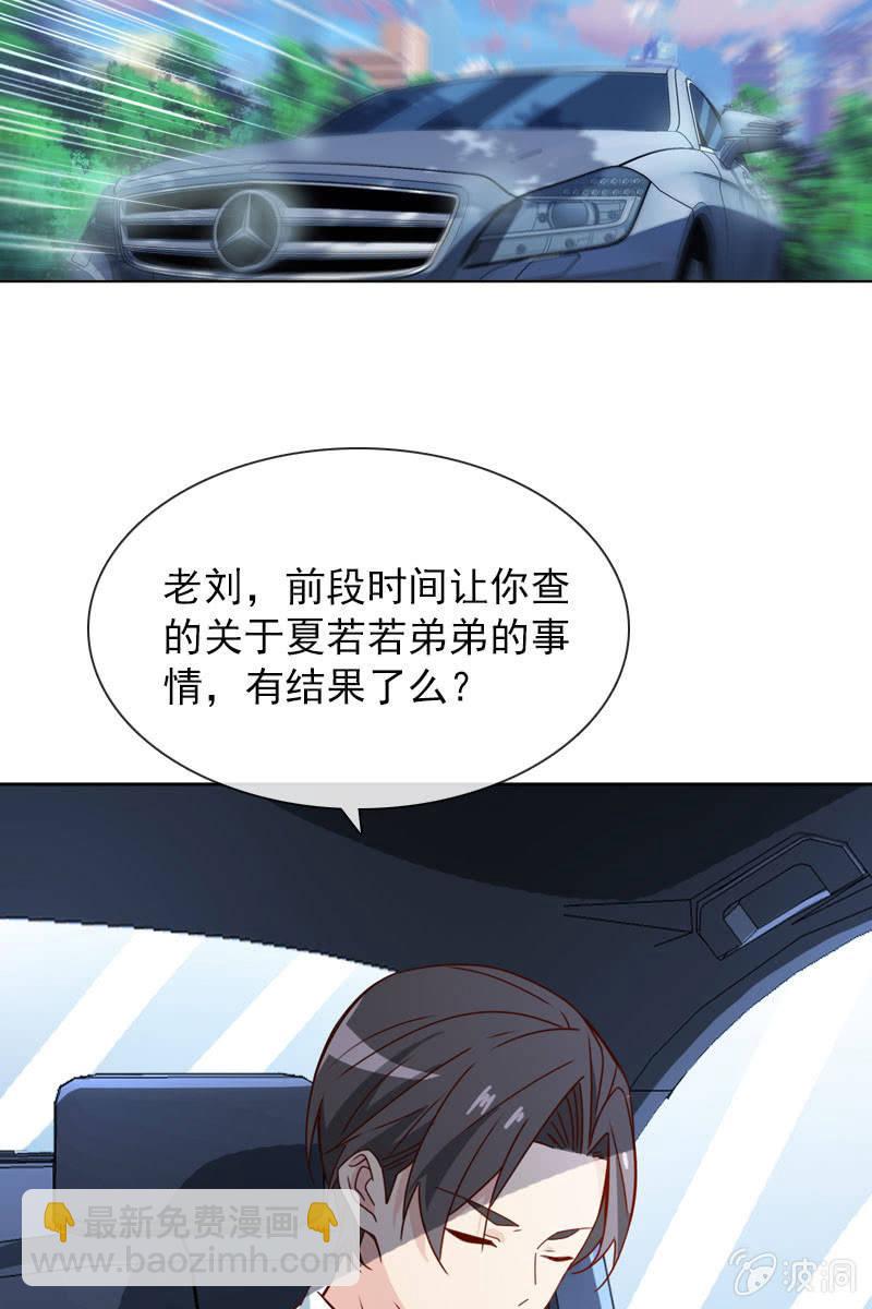 秦孟凉吃醋了-第88话