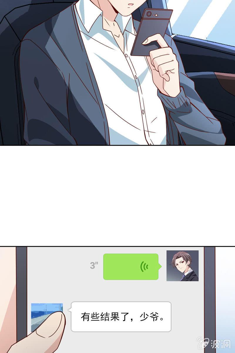 秦孟凉吃醋了-第88话